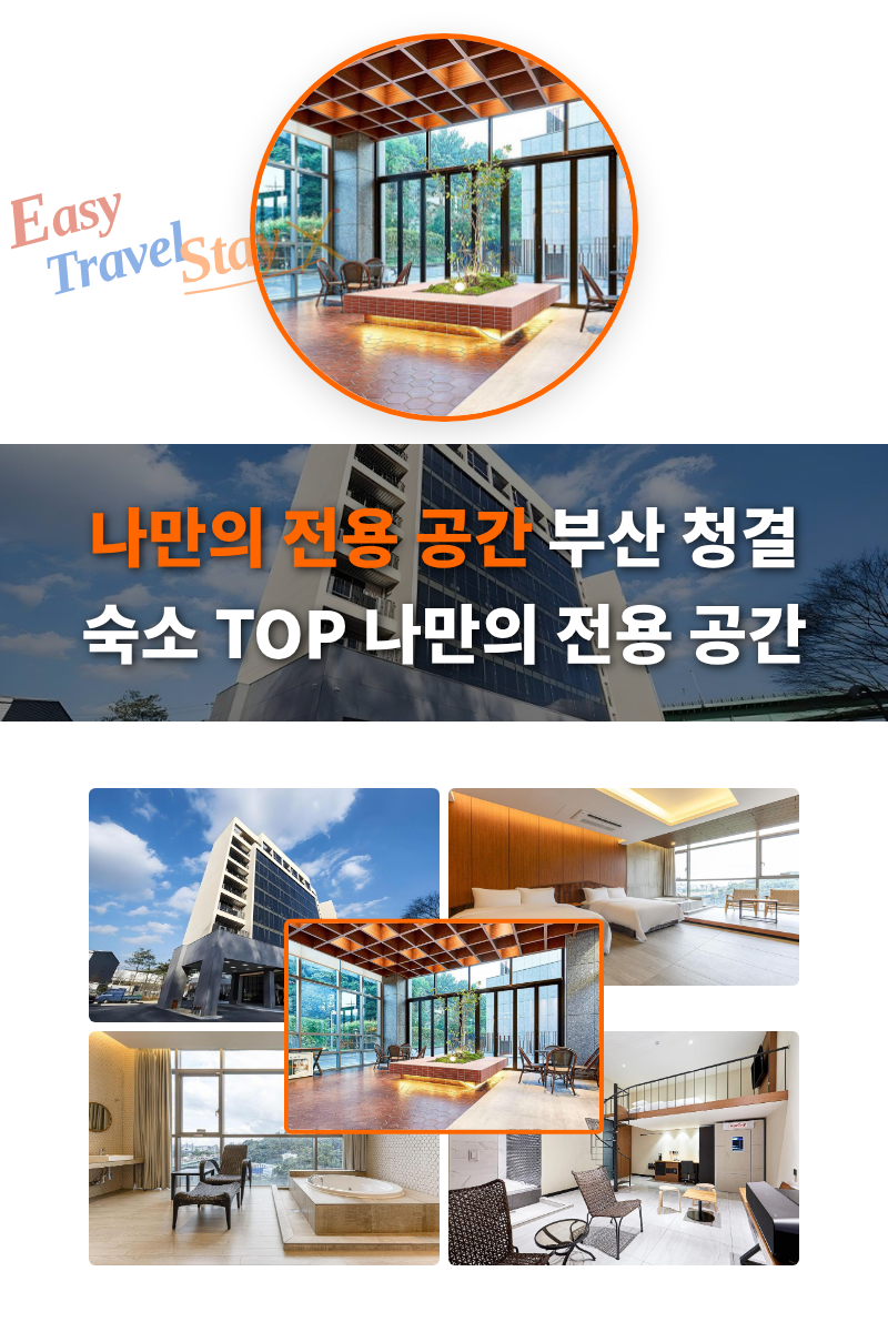 나만의 전용 공간