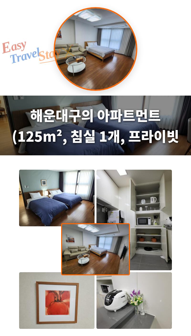 해운대구의 아파트먼트 (125m², 침실 1개, 프라이빗 욕실 1개)