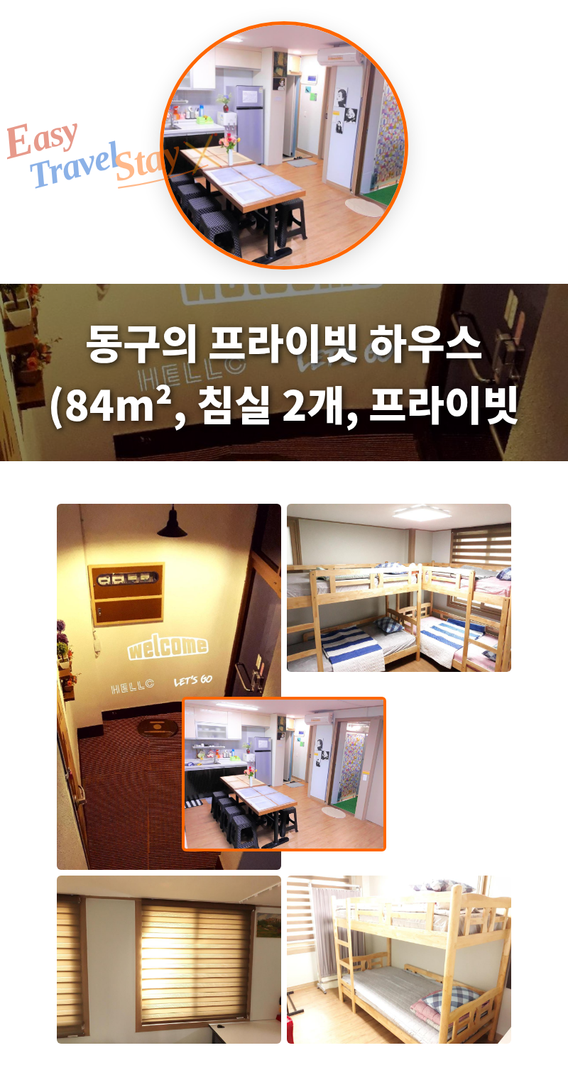 동구의 프라이빗 하우스 (84m², 침실 2개, 프라이빗 욕실 2개)