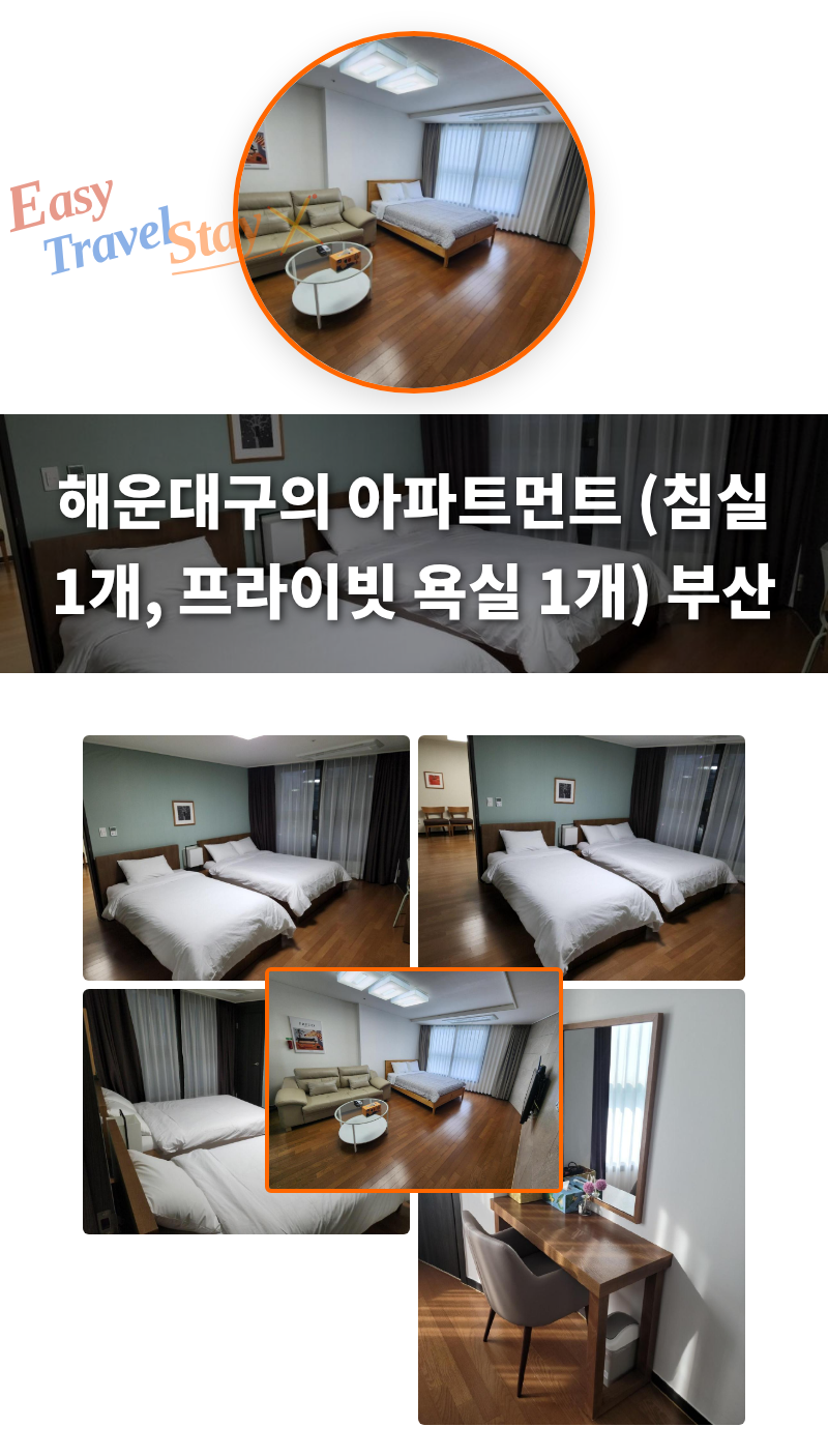 해운대구의 아파트먼트 (침실 1개, 프라이빗 욕실 1개)