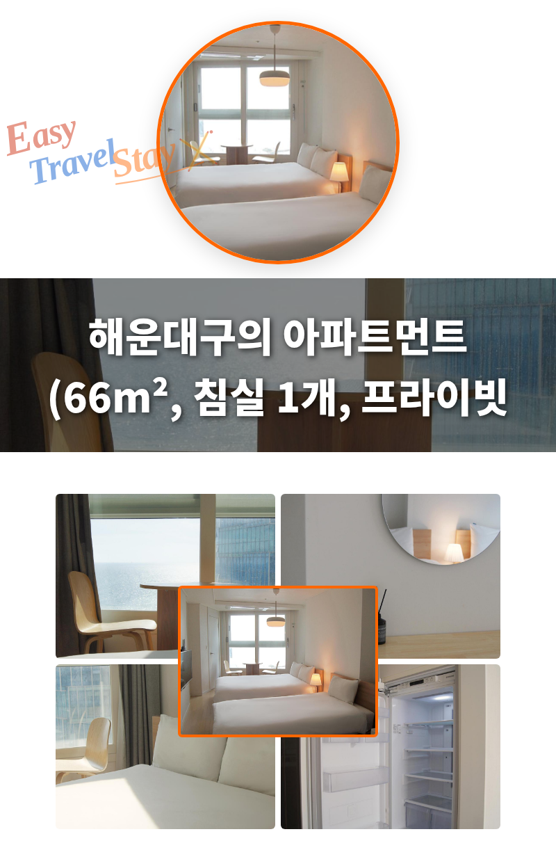 해운대구의 아파트먼트 (66m², 침실 1개, 프라이빗 욕실 1개)