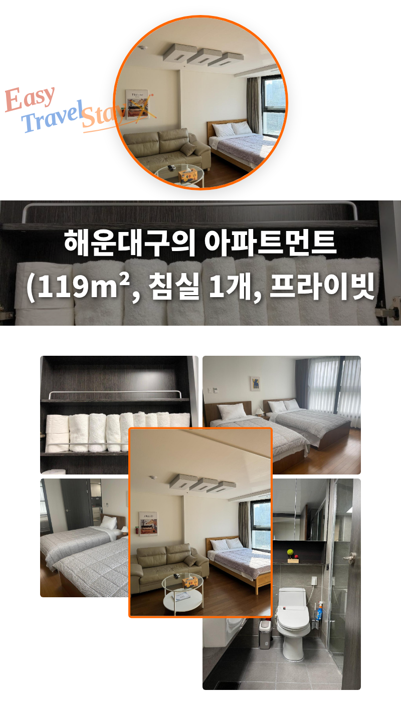 해운대구의 아파트먼트 (119m², 침실 1개, 프라이빗 욕실 1개)