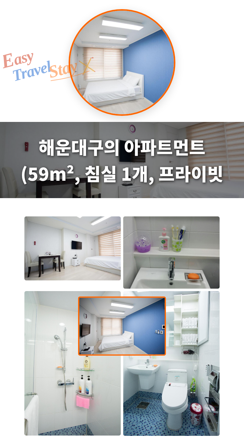 해운대구의 아파트먼트 (59m², 침실 1개, 프라이빗 욕실 1개)