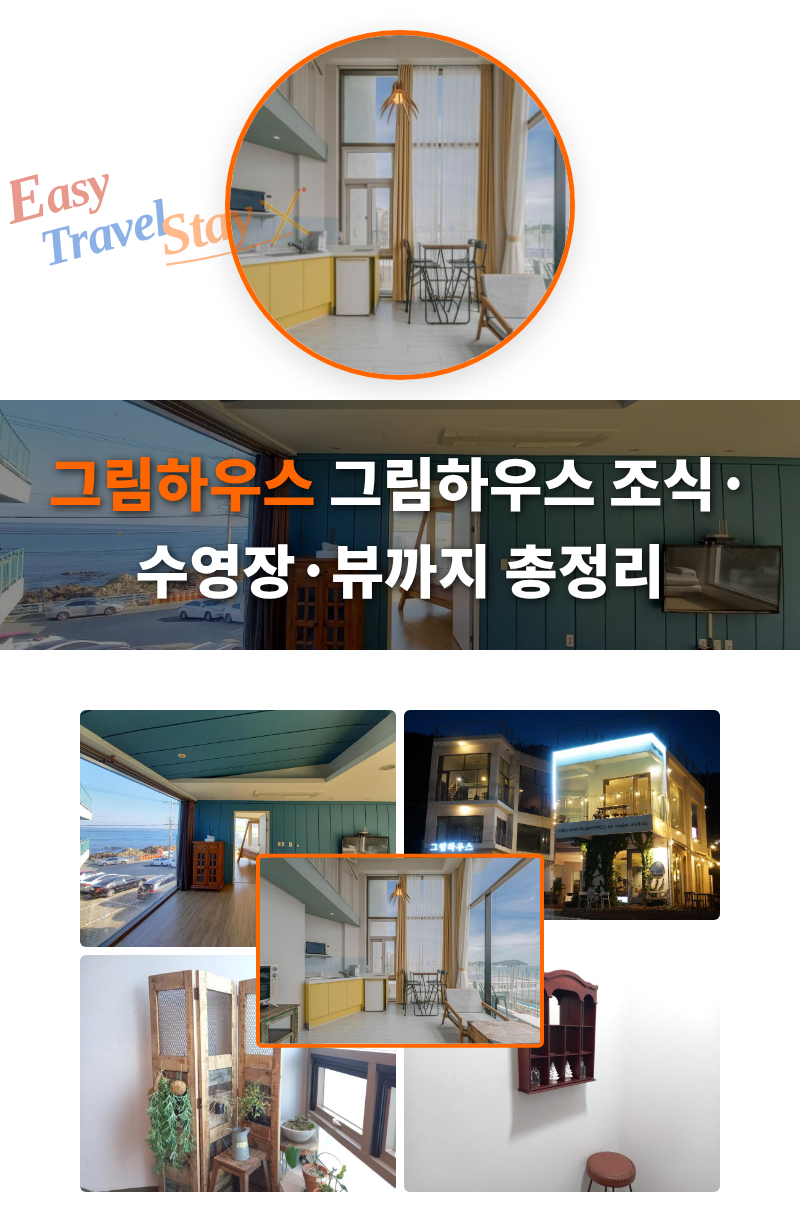 그림하우스